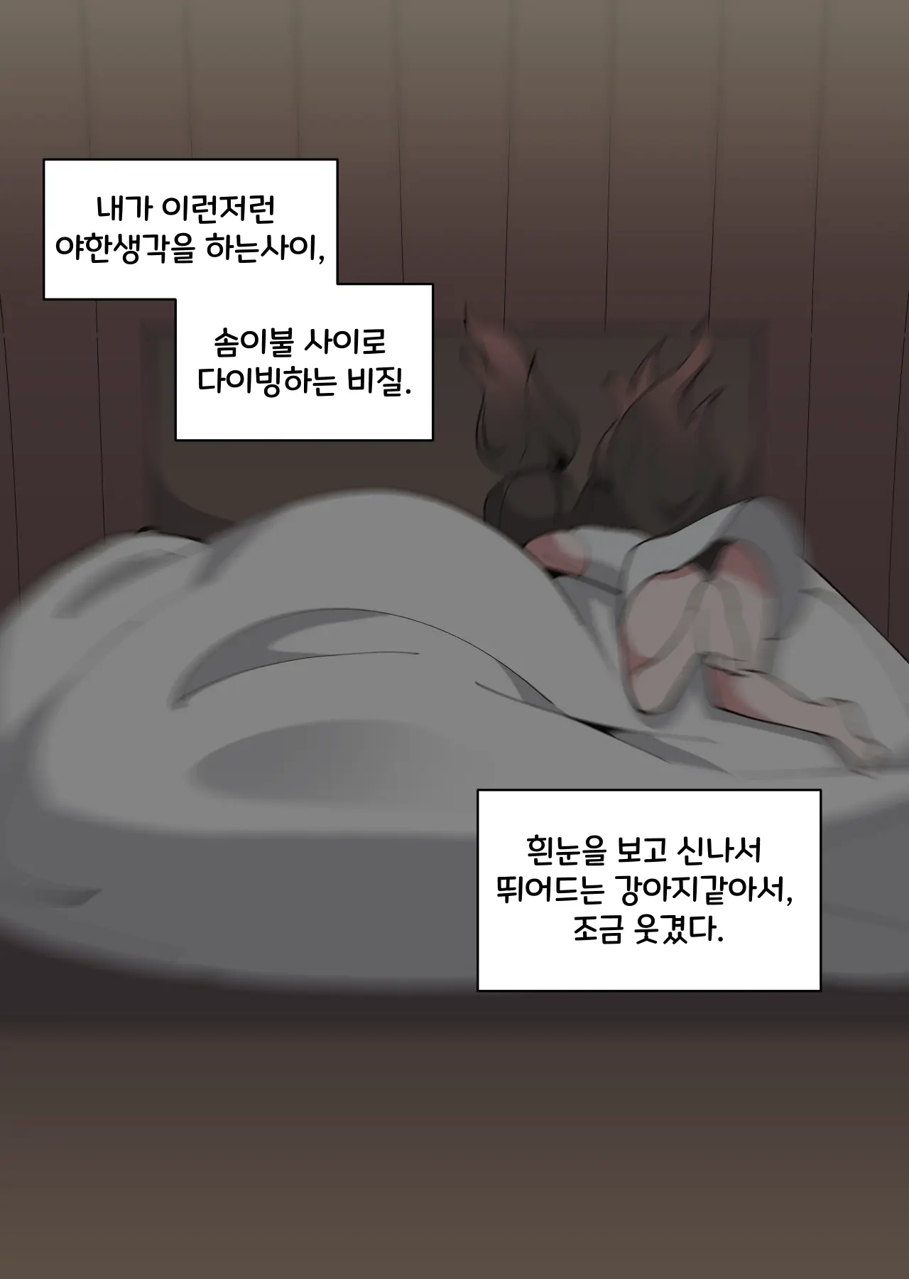 댕댕이 소꿉친구에게 고백해봤다